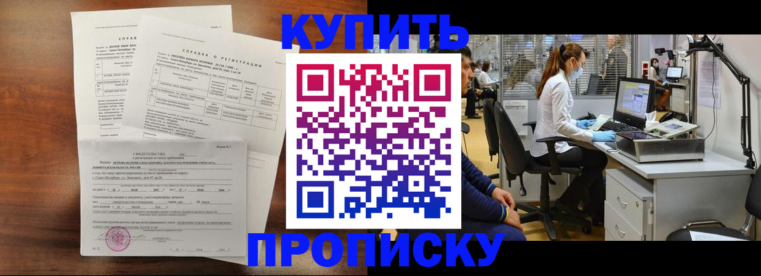 временная регистрация купить в Талице