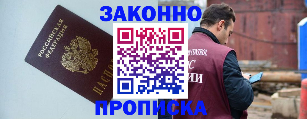 прописка от собственника в Талице