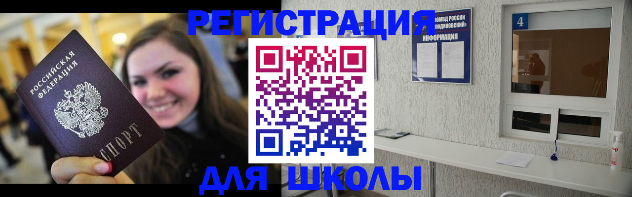 прописка регистрация в Талице