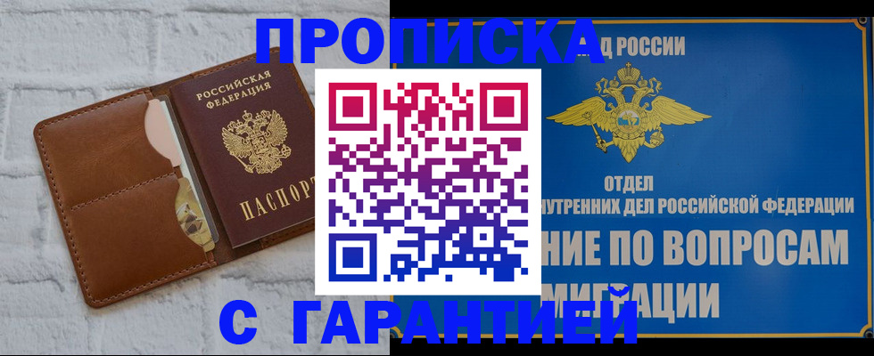 временная регистрация адрес в Талице