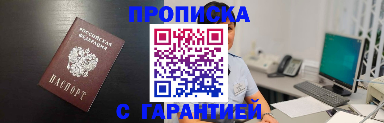 прописка для военкомата в Талице